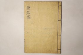 抄本《礼器图》1册全，清代仪礼类礼器图数十幅，日本画本，画工较好