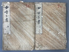 抄本《女才子传》2册全，古代小青等才女小说故事，域外抄本