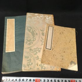 未名印谱3本