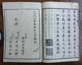 《古易断时言》（含附录册）5册全，周易学古易五行风水学问
