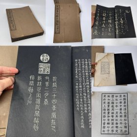 《乾隆摹刻淳化阁帖》存6册，卷三四五和卷七九十，民国十年再印本，印刷清晰，大开本，可赏可摹