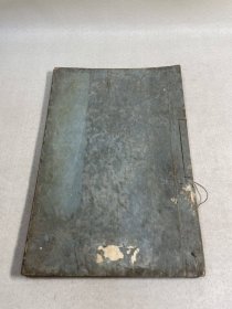 抄本《大学训义》1册全，菊池武美著，门人野地直武抄。江户时期汉学讲义书，仙台藩府旧藏本