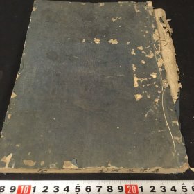 《真宗经典志》1册全，真宗古书目刻本名录