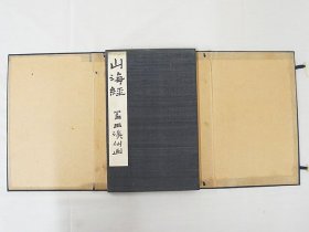 珂罗画册《山海经》1函1册全，日本山水画，富田溪仙画，明治珂罗版影印