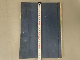 《平民宫下长平关东行略志》1册全，明治抄本