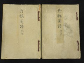 较稀见版本《丹鹤图谱》2册，纹部、调度部，古代纹绣、唐砚，东大寺收藏宝物琵琶花色等，江户时期多色套印，元禄十七年兵部卿文仁親王跋,大开本