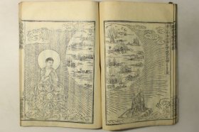 《通俗图绘选择本愿念佛集》上卷1册，书中有精美木版宗教故事插图数幅