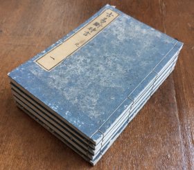 《古易断时言》（含附录册）5册全，周易学古易五行风水学问