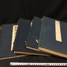 《白石山房画谱》4函5册全，田崎草云画，正编、续编、后编、拾遗篇，近代珂罗版南画谱