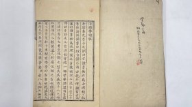 旧抄本《倭读要领》3册全，江户时期汉学者太宰纯讲解普及汉字汉学的经典工具书，如倭读与唐音比较，并举了古诗十九首及子虚赋为例如何训读，另有抄书、点书之法，学则学戒等知识，大开本，抄写较精