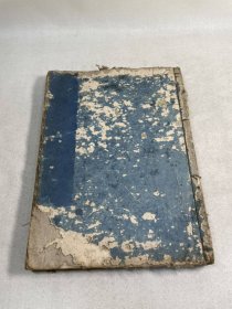 抄本《马经通玄全论注解》1册，江户抄本，有马的小插图多幅，古代马医医马医书