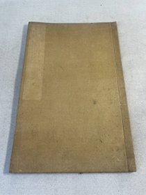 旧汉诗抄本《美人十二咏》1册全，筱寄弼、中岛大赉等撰，咏古代女性之髪、眉、目、耳、鼻、口、靨、肩、乳、腰、手、足，计24首汉诗及筱寄弼其他汉诗文抄，末附刘禹锡诗数纸等，刻本暂未查到
