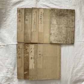 古代围棋谱二色抄本9册全，含《棋立绢筛》前后编各4册全，另有一册佚名围棋谱集，天保嘉永年间名人对局棋谱，有刻本页有抄本页合订为一册，大约是江户中后期围棋谱