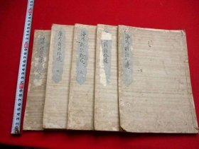 抄本《海外新话拾遗》5册全，江户后期描写清末鸦片战争的小说，有插图。共五卷，内容有书友您好，我查看了一下目录，有定海县图、英将窥清国情势事、林则徐讨夷船事、余姚县捕获闲者事、陈石和尚、罢广东总督、余姚县擒英国第三女王子事、台湾讨取夷船事、镇海城没落、乍浦海岸、列女刘凤姑事、广东九十余乡村民起兵事、西船扬子江事等