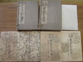 《日本美术画家人名详传》《日本名家人名详传》共2函4册全，明治时期出版的书画印鉴名人小传资料