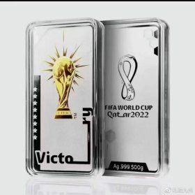 2022卡塔尔世界杯官方纪念银条（500g）