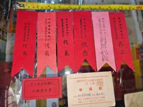 1965年杭州半山重型机械厂代表证布标小组安全员 学员证8件合售
