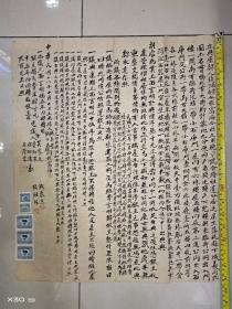 卖契杭州下城区义同巷毛笔手写 民国十八年尺寸长带税票