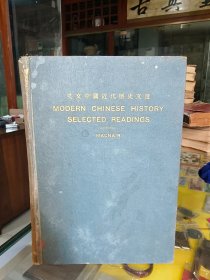 英文中国近代历史文选 1923年版本 商务印书馆