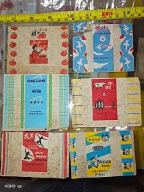 91张糖纸合售50-60年代上海出的都是