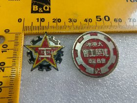 上海烟厂工会 太原市建筑工会会员证章2枚合售50年代