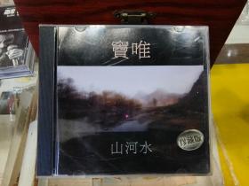 窦唯（山河水）上海声像CD