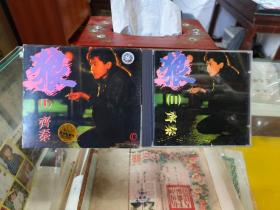齐秦狼1.2 合售2张CD