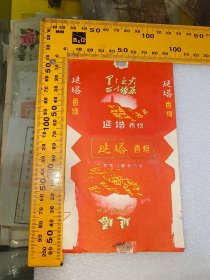 老烟标.延塔香烟.青岛卷烟厂出品.