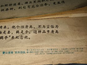 西湖十六景彩色图片16张全 1957年10月一版一印