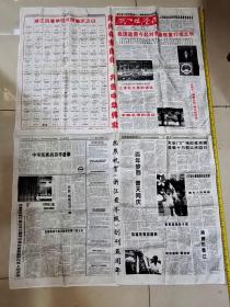 浙江经济报 1997年香港回归丝绸报 109*76厘米，杭州喜得宝集团精制