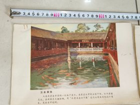 西湖十六景彩色图片16张全 1957年10月一版一印