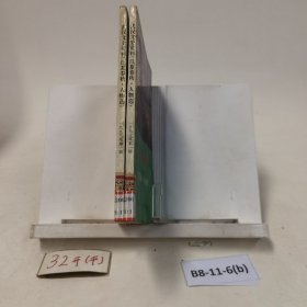 武汉文史资料?江夏春秋?人物选?1993年 第一辑（单本销售）