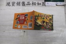 连环画 葫芦兄弟 上