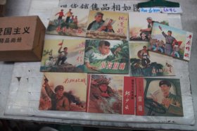 连环画 爱国主义精品画册（十册盒装）配本 新版