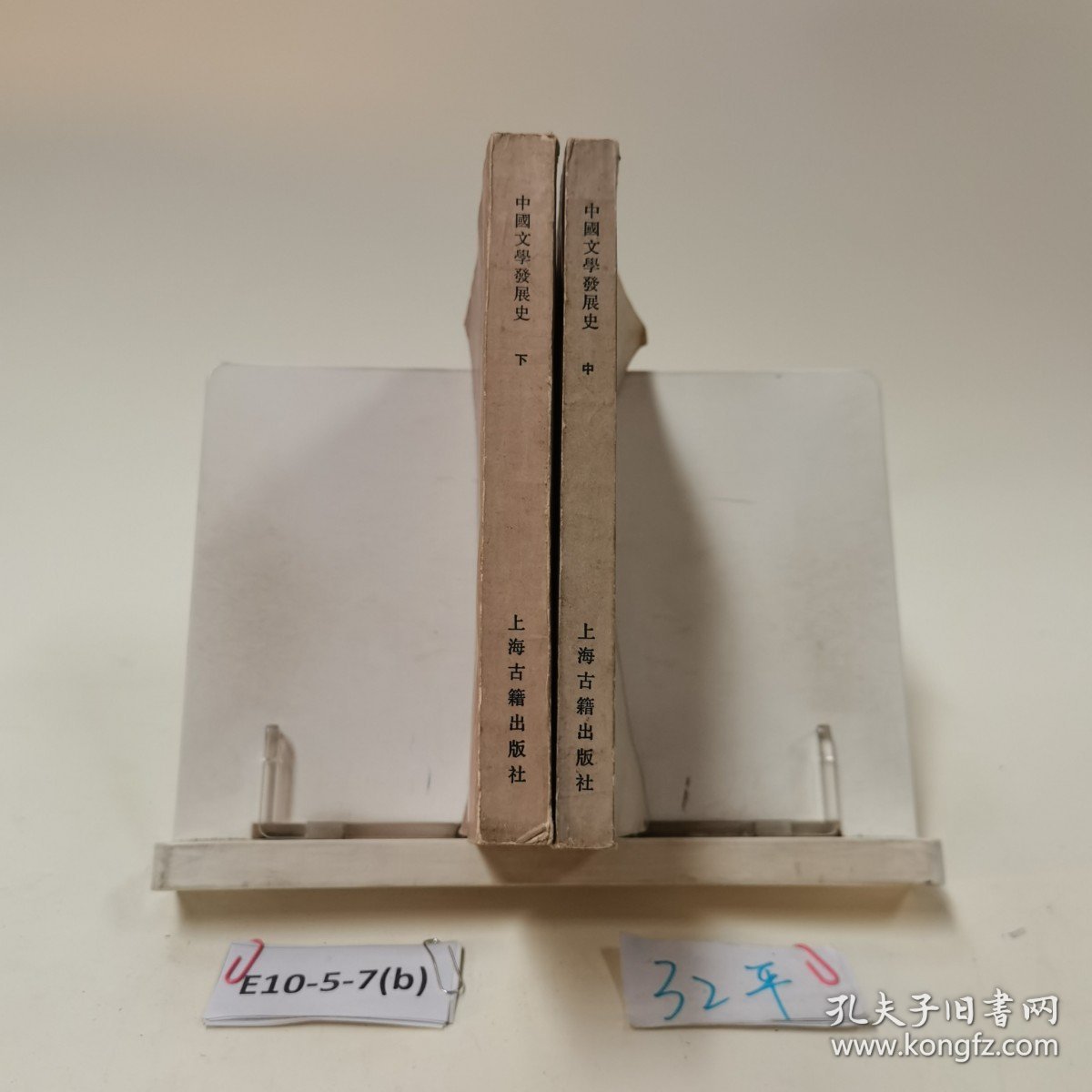点击查看原图 中国文学发展史 中下(两本合售)