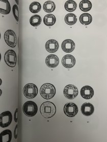 Metallurgical Analysis of Chinese Coins at the British Museum 大英博物馆藏中国钱币金属成分分析