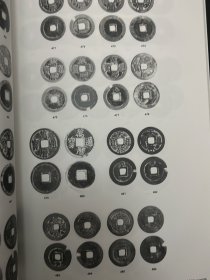 Metallurgical Analysis of Chinese Coins at the British Museum 大英博物馆藏中国钱币金属成分分析