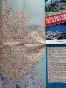 山东省交通旅游图