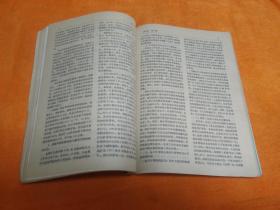 黄金1987年1-6期合订