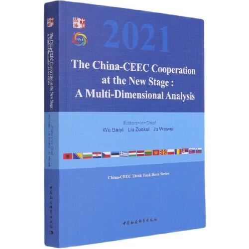 新阶段中国：中东欧国家合作.多维视角下的分析=TheChina-CEECCooperationattheNewStage:AMulti-DimensionalAnalysis