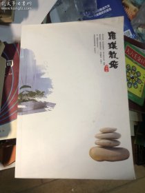 雅琪教培