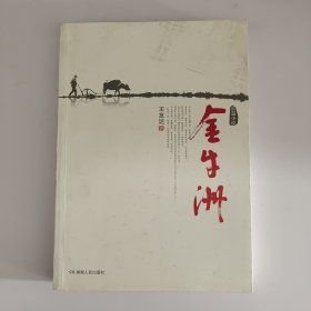 金牛洲