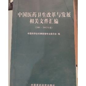 法学范畴的矛盾辨思 法理文库 P2214-36谢晖