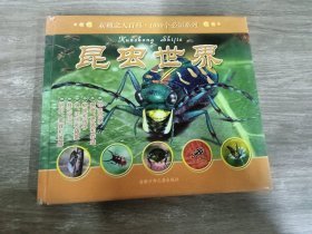 昆虫世界精/新概念大百科1000个必知系列新概念大百科1000个必知系列英芭芭拉泰勒光明日报出版社9787539729299