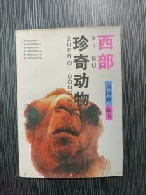 袁国映编著新疆人民出版社不详新疆人民出版社9787228046737