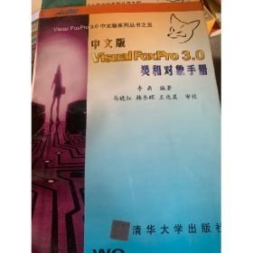 AutoCAD2000机械版实战与精通 徐进明 清华大学出版社