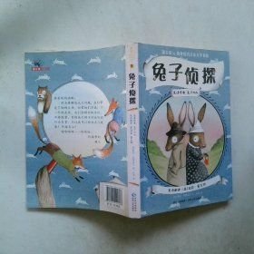 兔子侦探 9787221115386 兔语作者：兔子太太|兔语翻译：(美)波莉·霍瓦特 贵州人民出版社 9787221115386 兔语作者：兔子太太|兔语翻译：(美)波莉·霍瓦特 贵州人民出版社[美]布莱克尔 绘；[美]霍瓦特 著；孙淇 译