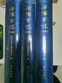 汾阳市志