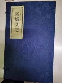 清光绪二十一年·虞城县志（影印1函5）