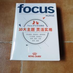 Royal canin focus nurse 护士杂志套装 10大主题 灵活实用 皇家兽医